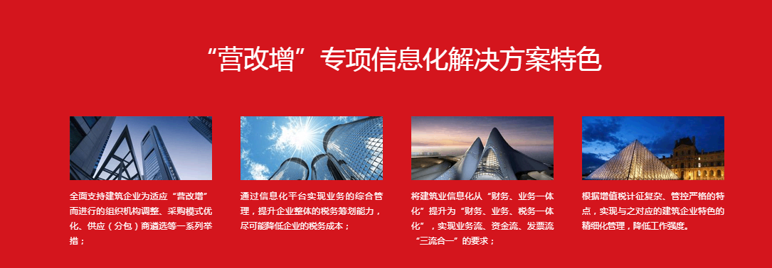 施工管理軟件