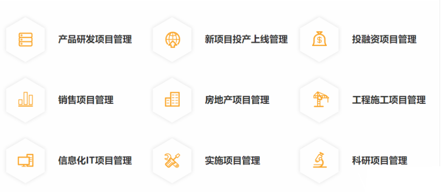 工程管理軟件